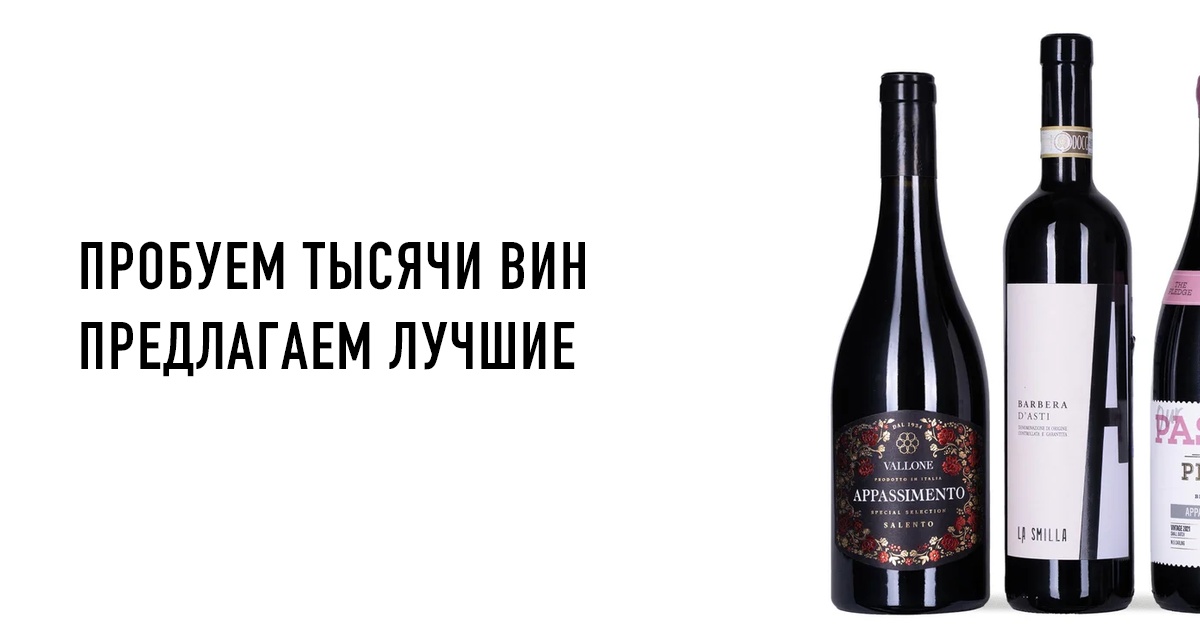 Купить сет «Пьяная вишня» – 4 бутылки красного по выгодной цене в ...