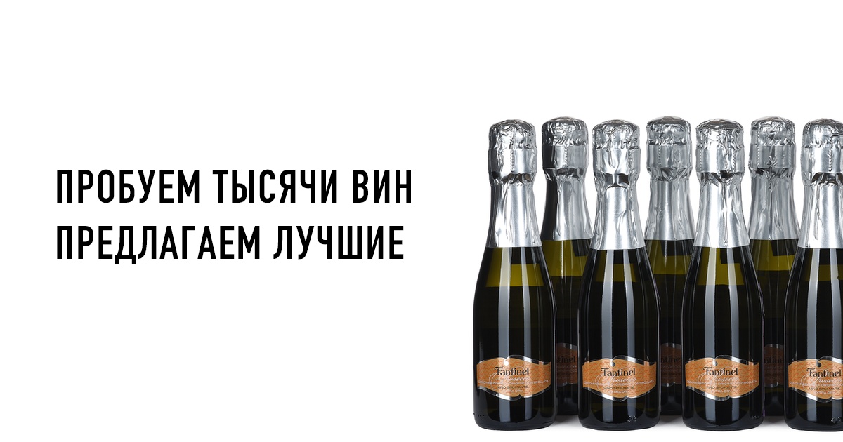 Купить сет «Дюжина просекко Fantinel» – 12 маленьких бутылок игристого ...