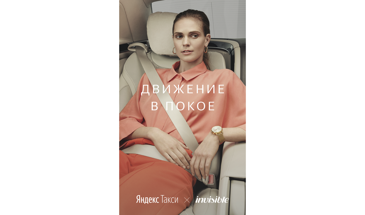 Карточка «Яндекс.Такси»