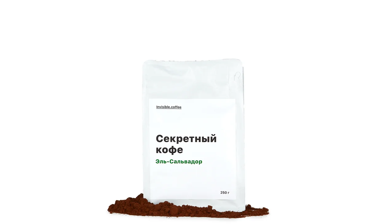 Набор вина - Секретный кофе Эль-Сальвадор (молотый), 250 гр. молотого кофе