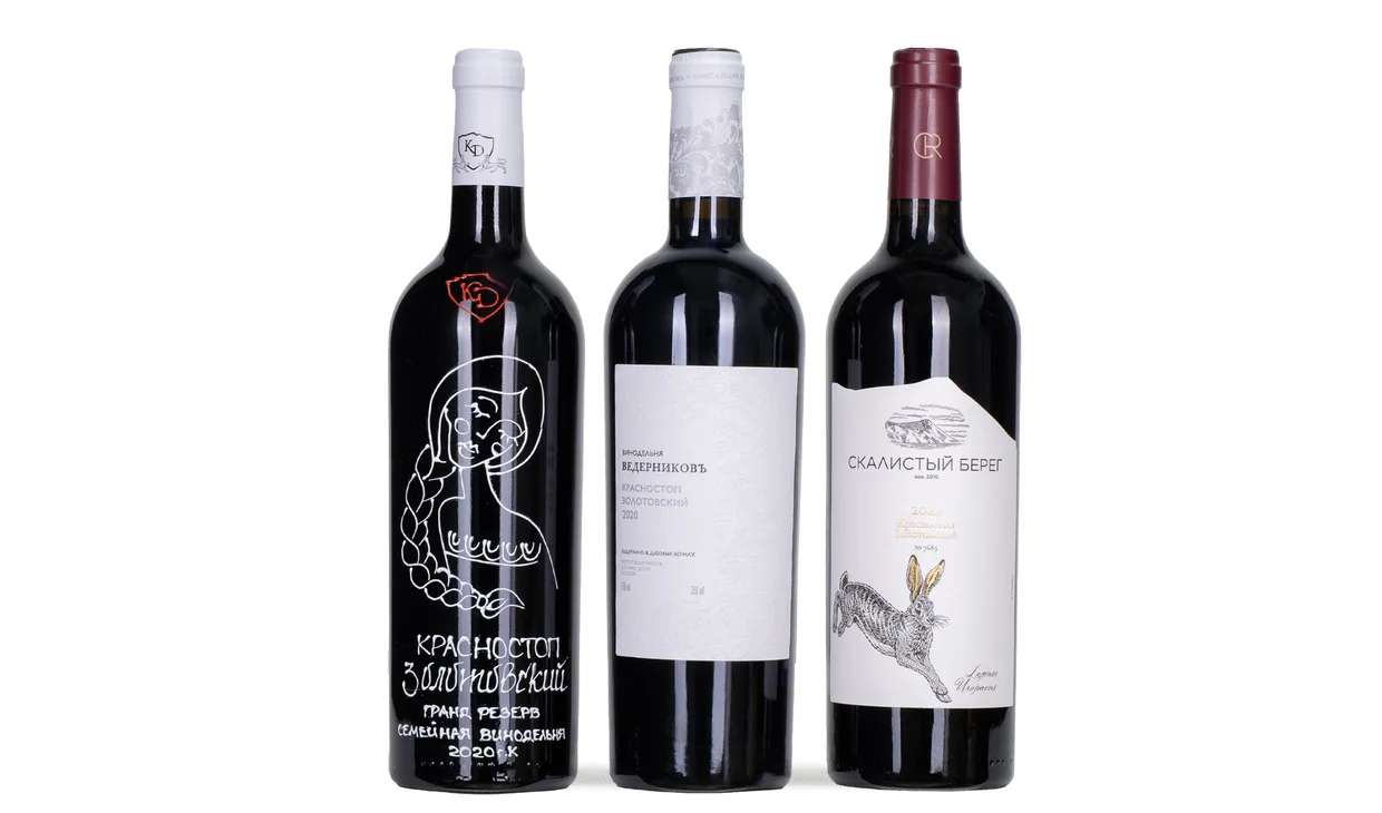 Набор вина - Красностопом по галактике, 3 бутылки красного
