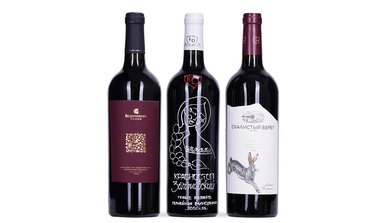 Набор вина - Красностопом по галактике, 3 бутылки красного